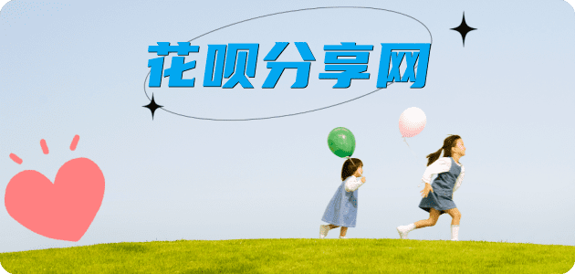 衡水信用卡☀️蚂蚁信用卡提现的诚信商家